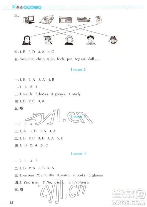 北京师范大学出版社2022秋课堂精练英语四年级上册北师大版双色版答案