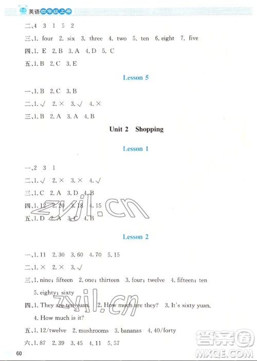 北京师范大学出版社2022秋课堂精练英语四年级上册北师大版双色版答案 北京师范大学出版社2022秋课堂精练英语四年级上册北师大版双色版答案