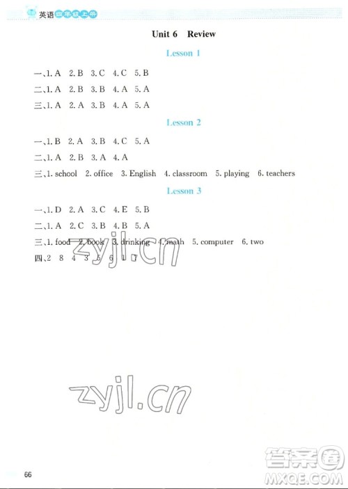 北京师范大学出版社2022秋课堂精练英语四年级上册北师大版双色版答案 北京师范大学出版社2022秋课堂精练英语四年级上册北师大版双色版答案