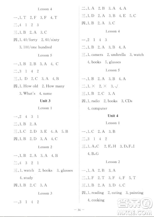 北京师范大学出版社2022秋课堂精练英语四年级上册北师大版福建专版答案 北京师范大学出版社2022秋课堂精练英语四年级上册北师大版福建专版答案