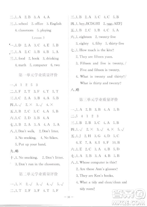 北京师范大学出版社2022秋课堂精练英语四年级上册北师大版福建专版答案