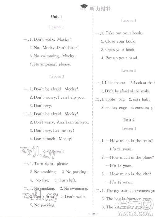 北京师范大学出版社2022秋课堂精练英语四年级上册北师大版福建专版答案 北京师范大学出版社2022秋课堂精练英语四年级上册北师大版福建专版答案