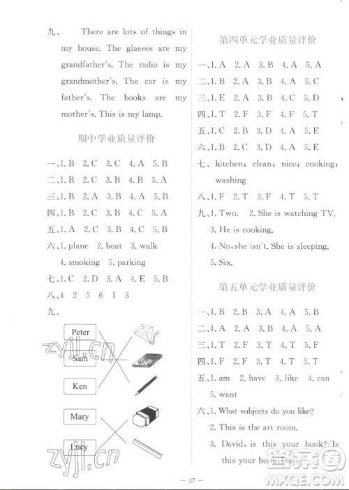 北京师范大学出版社2022秋课堂精练英语四年级上册北师大版福建专版答案