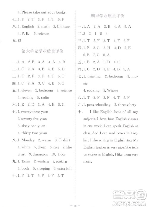 北京师范大学出版社2022秋课堂精练英语四年级上册北师大版福建专版答案 北京师范大学出版社2022秋课堂精练英语四年级上册北师大版福建专版答案