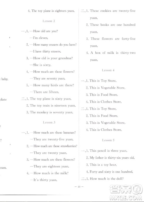 北京师范大学出版社2022秋课堂精练英语四年级上册北师大版福建专版答案 北京师范大学出版社2022秋课堂精练英语四年级上册北师大版福建专版答案