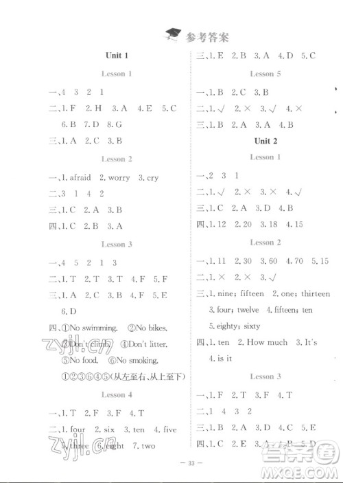 北京师范大学出版社2022秋课堂精练英语四年级上册北师大版福建专版答案 北京师范大学出版社2022秋课堂精练英语四年级上册北师大版福建专版答案