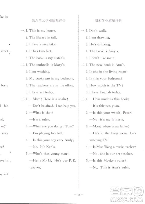 北京师范大学出版社2022秋课堂精练英语四年级上册北师大版福建专版答案 北京师范大学出版社2022秋课堂精练英语四年级上册北师大版福建专版答案