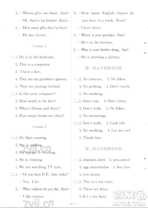 北京师范大学出版社2022秋课堂精练英语四年级上册北师大版福建专版答案 北京师范大学出版社2022秋课堂精练英语四年级上册北师大版福建专版答案