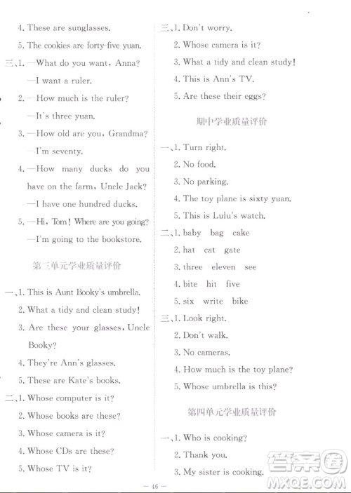 北京师范大学出版社2022秋课堂精练英语四年级上册北师大版福建专版答案 北京师范大学出版社2022秋课堂精练英语四年级上册北师大版福建专版答案