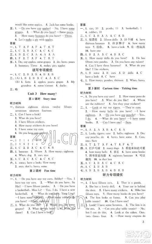 东南大学出版社2022金3练四年级上册英语江苏版参考答案 东南大学出版社2022金3练四年级上册英语江苏版参考答案