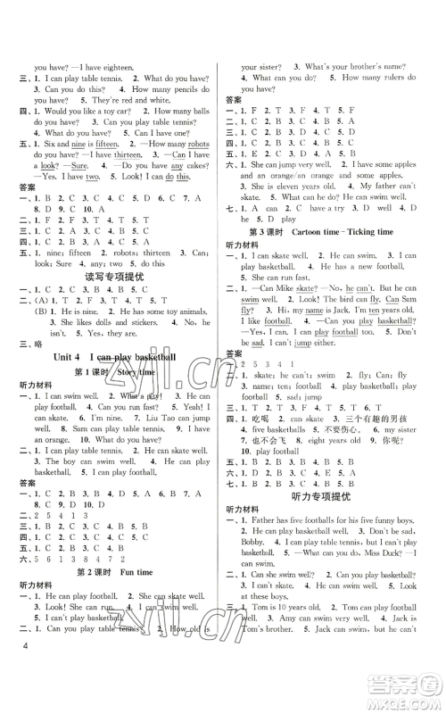 东南大学出版社2022金3练四年级上册英语江苏版参考答案 东南大学出版社2022金3练四年级上册英语江苏版参考答案