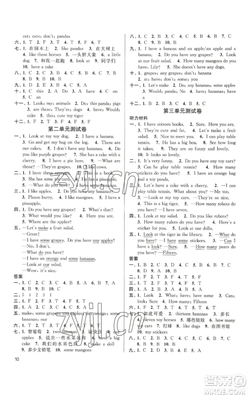 东南大学出版社2022金3练四年级上册英语江苏版参考答案 东南大学出版社2022金3练四年级上册英语江苏版参考答案