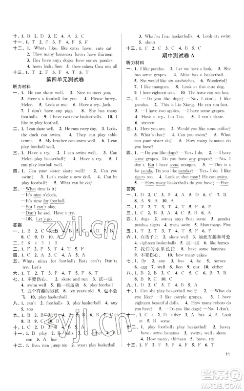 东南大学出版社2022金3练四年级上册英语江苏版参考答案 东南大学出版社2022金3练四年级上册英语江苏版参考答案