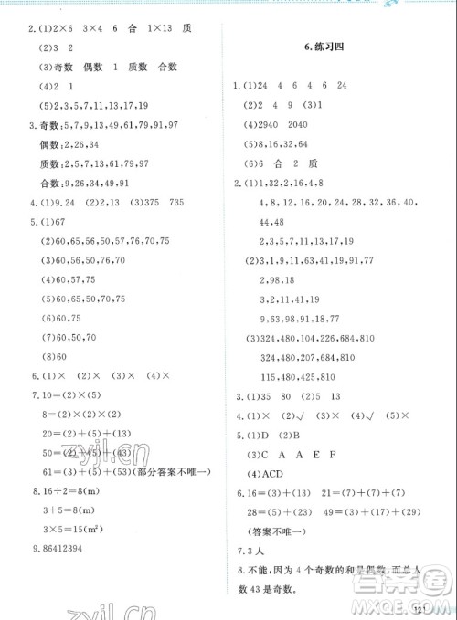 北京师范大学出版社2022秋课堂精练数学五年级上册北师大版四川专版答案 北京师范大学出版社2022秋课堂精练数学五年级上册北师大版四川专版答案