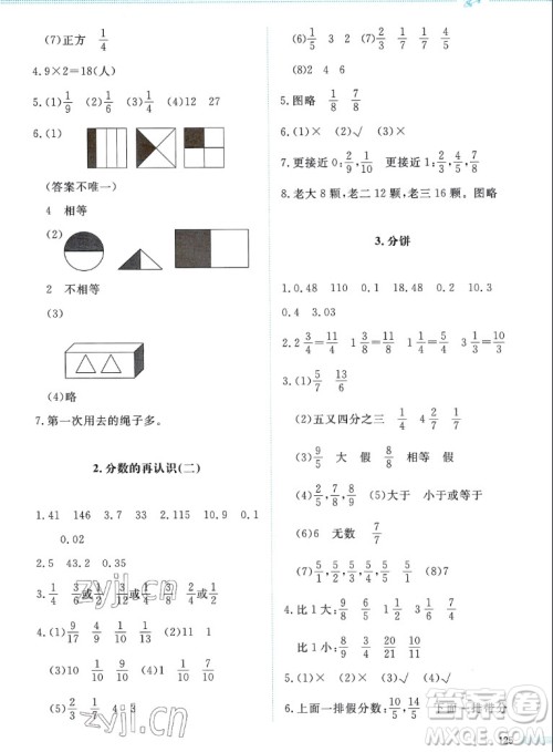北京师范大学出版社2022秋课堂精练数学五年级上册北师大版四川专版答案 北京师范大学出版社2022秋课堂精练数学五年级上册北师大版四川专版答案