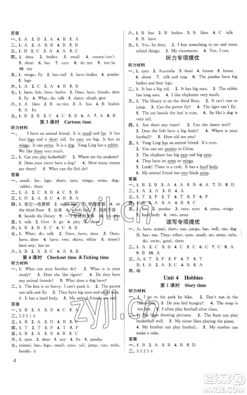 东南大学出版社2022金3练五年级上册英语人教版参考答案 东南大学出版社2022金3练五年级上册英语人教版参考答案
