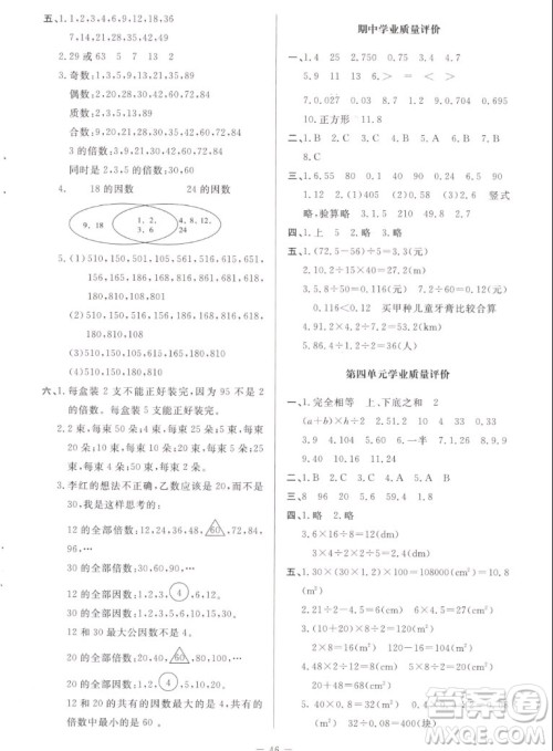 北京师范大学出版社2022秋课堂精练数学五年级上册北师大版山西专版答案 北京师范大学出版社2022秋课堂精练数学五年级上册北师大版山西专版答案