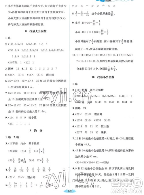 北京师范大学出版社2022秋课堂精练数学五年级上册北师大版双色版答案 北京师范大学出版社2022秋课堂精练数学五年级上册北师大版双色版答案