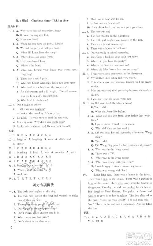 东南大学出版社2022金3练六年级上册英语江苏版参考答案