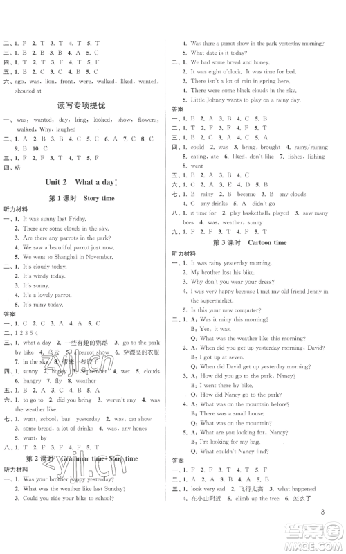 东南大学出版社2022金3练六年级上册英语江苏版参考答案