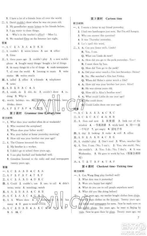东南大学出版社2022金3练六年级上册英语江苏版参考答案
