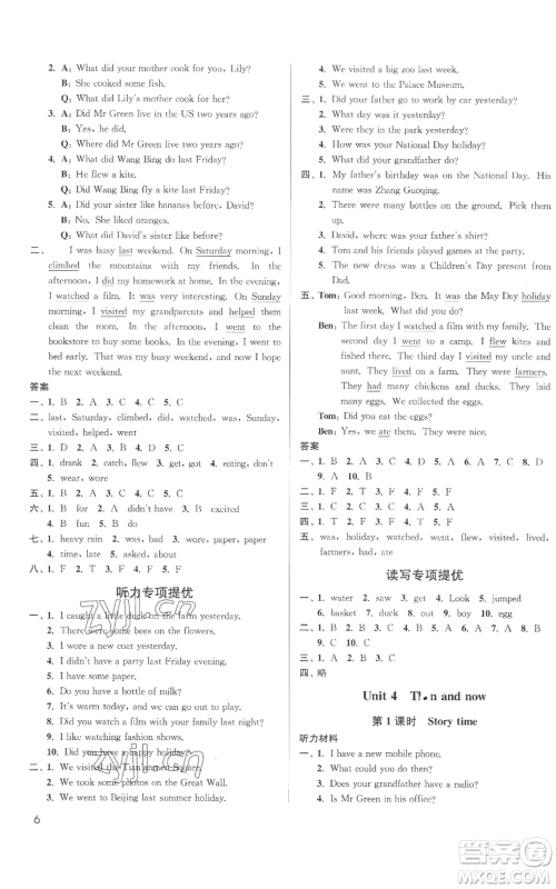 东南大学出版社2022金3练六年级上册英语江苏版参考答案