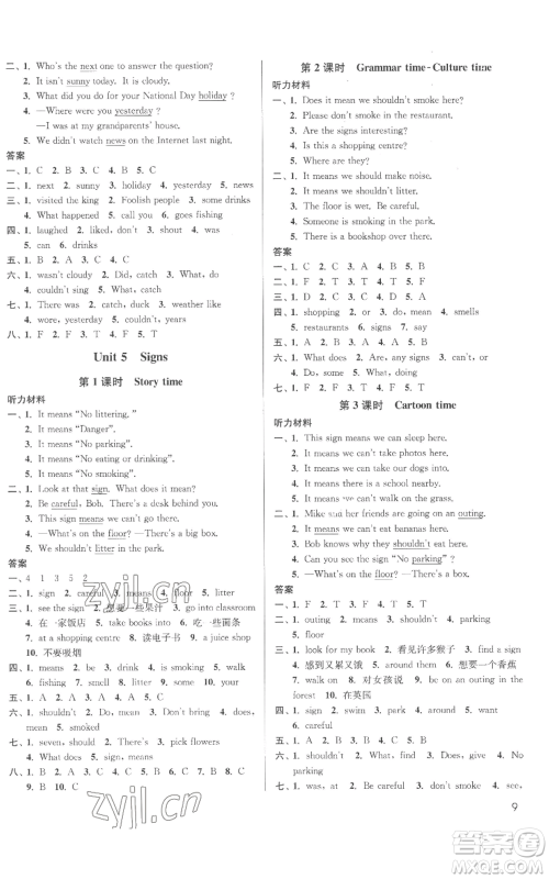 东南大学出版社2022金3练六年级上册英语江苏版参考答案