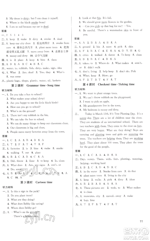 东南大学出版社2022金3练六年级上册英语江苏版参考答案