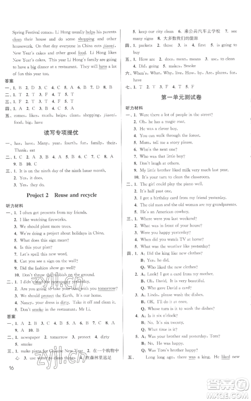 东南大学出版社2022金3练六年级上册英语江苏版参考答案