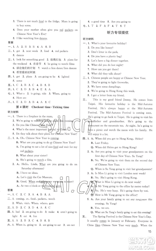 东南大学出版社2022金3练六年级上册英语江苏版参考答案