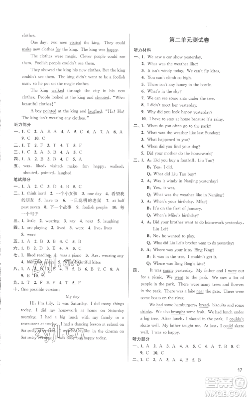 东南大学出版社2022金3练六年级上册英语江苏版参考答案