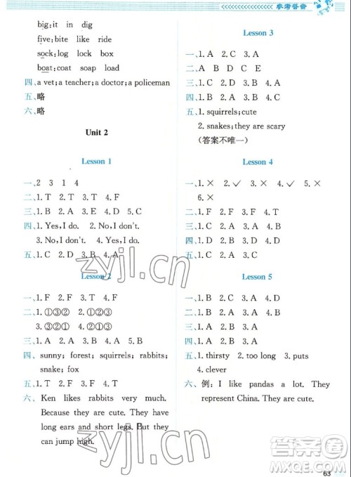 北京师范大学出版社2022秋课堂精练英语五年级上册北师大版三年级起点答案 北京师范大学出版社2022秋课堂精练英语五年级上册北师大版三年级起点答案