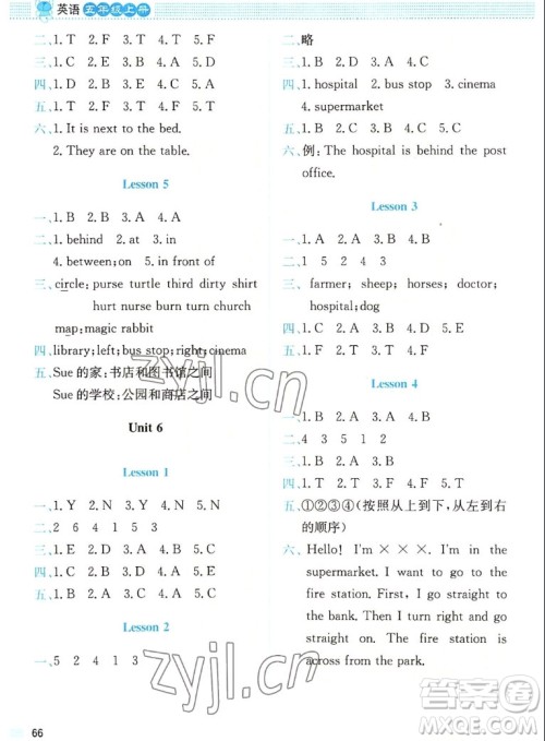 北京师范大学出版社2022秋课堂精练英语五年级上册北师大版三年级起点答案 北京师范大学出版社2022秋课堂精练英语五年级上册北师大版三年级起点答案