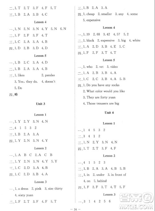 北京师范大学出版社2022秋课堂精练英语五年级上册北师大版福建专版答案 北京师范大学出版社2022秋课堂精练英语五年级上册北师大版福建专版答案