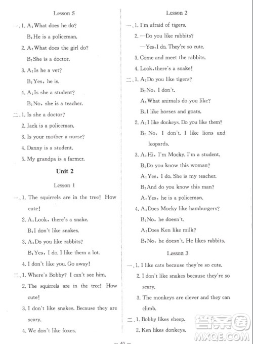 北京师范大学出版社2022秋课堂精练英语五年级上册北师大版福建专版答案 北京师范大学出版社2022秋课堂精练英语五年级上册北师大版福建专版答案