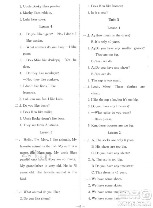 北京师范大学出版社2022秋课堂精练英语五年级上册北师大版福建专版答案 北京师范大学出版社2022秋课堂精练英语五年级上册北师大版福建专版答案