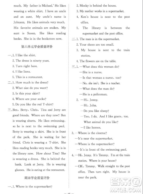 北京师范大学出版社2022秋课堂精练英语五年级上册北师大版福建专版答案 北京师范大学出版社2022秋课堂精练英语五年级上册北师大版福建专版答案