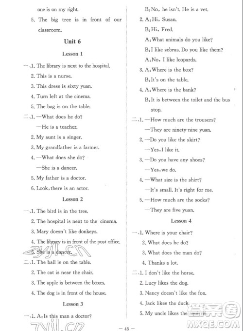 北京师范大学出版社2022秋课堂精练英语五年级上册北师大版福建专版答案 北京师范大学出版社2022秋课堂精练英语五年级上册北师大版福建专版答案