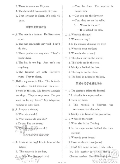 北京师范大学出版社2022秋课堂精练英语五年级上册北师大版福建专版答案 北京师范大学出版社2022秋课堂精练英语五年级上册北师大版福建专版答案