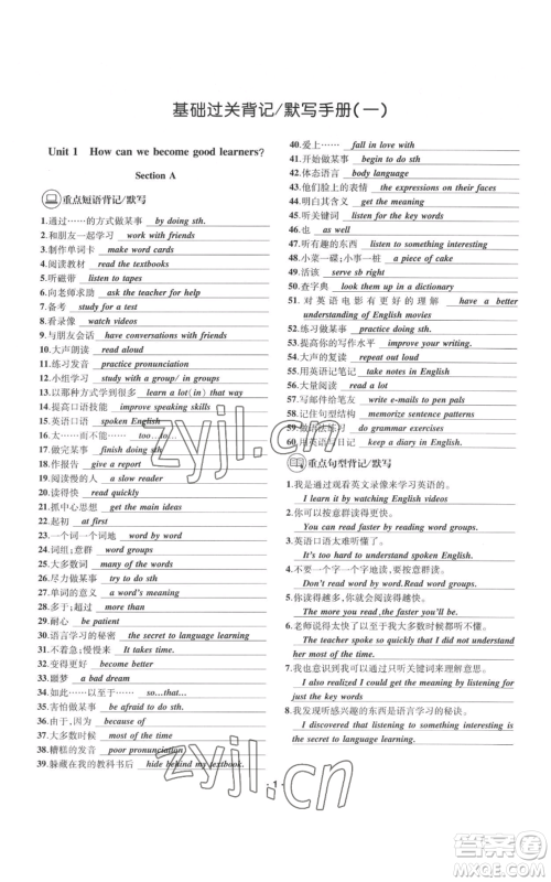 四川民族出版社2022优学精练九年级英语通用版参考答案
