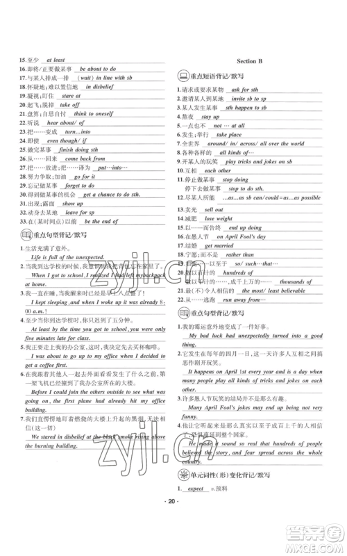 四川民族出版社2022优学精练九年级英语通用版参考答案