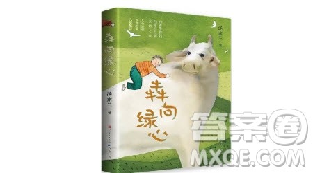 犇向绿心读后感500字 关于犇向绿心的读后感500字 犇向绿心读后感500字 关于犇向绿心的读后感500字