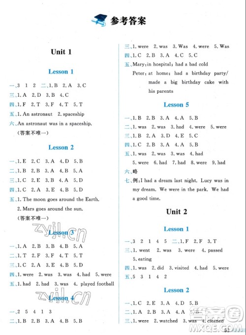 北京师范大学出版社2022秋课堂精练英语六年级上册北师大版双色版答案 北京师范大学出版社2022秋课堂精练英语六年级上册北师大版双色版答案