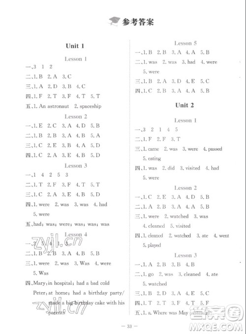 北京师范大学出版社2022秋课堂精练英语六年级上册北师大版福建专版答案 北京师范大学出版社2022秋课堂精练英语六年级上册北师大版福建专版答案