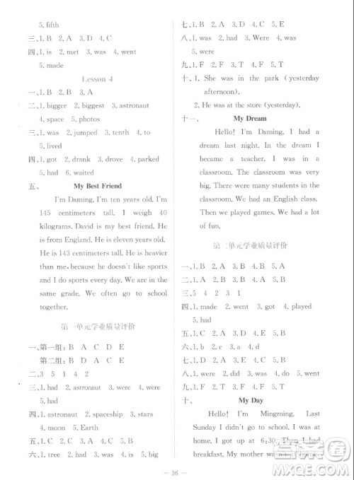 北京师范大学出版社2022秋课堂精练英语六年级上册北师大版福建专版答案 北京师范大学出版社2022秋课堂精练英语六年级上册北师大版福建专版答案