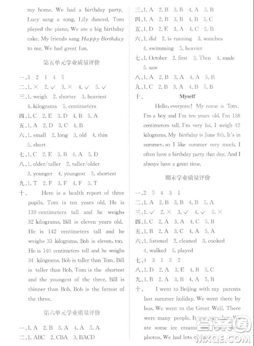 北京师范大学出版社2022秋课堂精练英语六年级上册北师大版福建专版答案