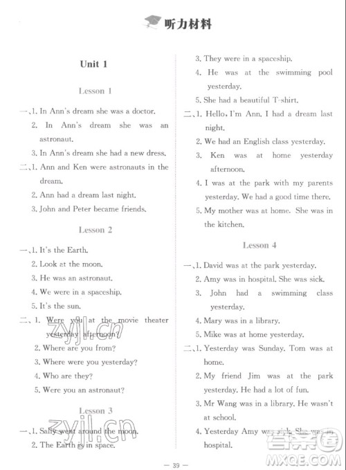 北京师范大学出版社2022秋课堂精练英语六年级上册北师大版福建专版答案 北京师范大学出版社2022秋课堂精练英语六年级上册北师大版福建专版答案
