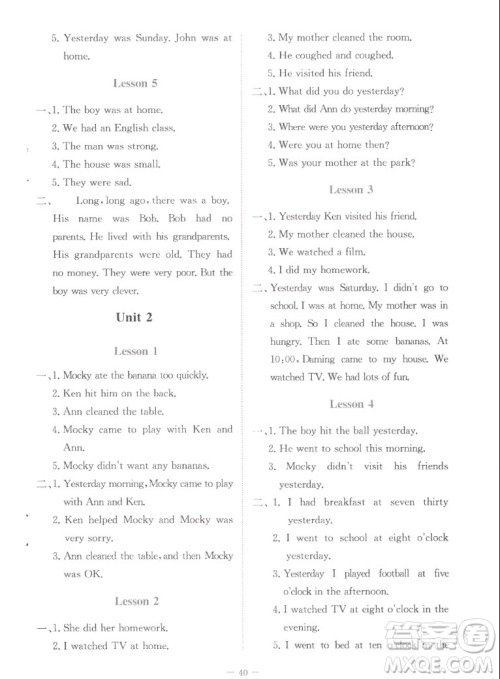 北京师范大学出版社2022秋课堂精练英语六年级上册北师大版福建专版答案 北京师范大学出版社2022秋课堂精练英语六年级上册北师大版福建专版答案