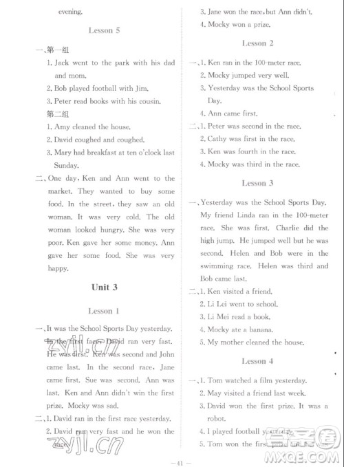 北京师范大学出版社2022秋课堂精练英语六年级上册北师大版福建专版答案 北京师范大学出版社2022秋课堂精练英语六年级上册北师大版福建专版答案