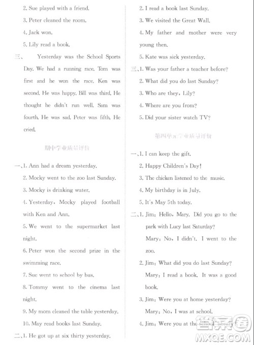 北京师范大学出版社2022秋课堂精练英语六年级上册北师大版福建专版答案 北京师范大学出版社2022秋课堂精练英语六年级上册北师大版福建专版答案